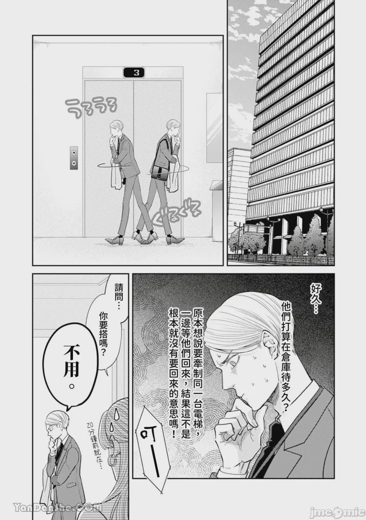 第1话, page 199