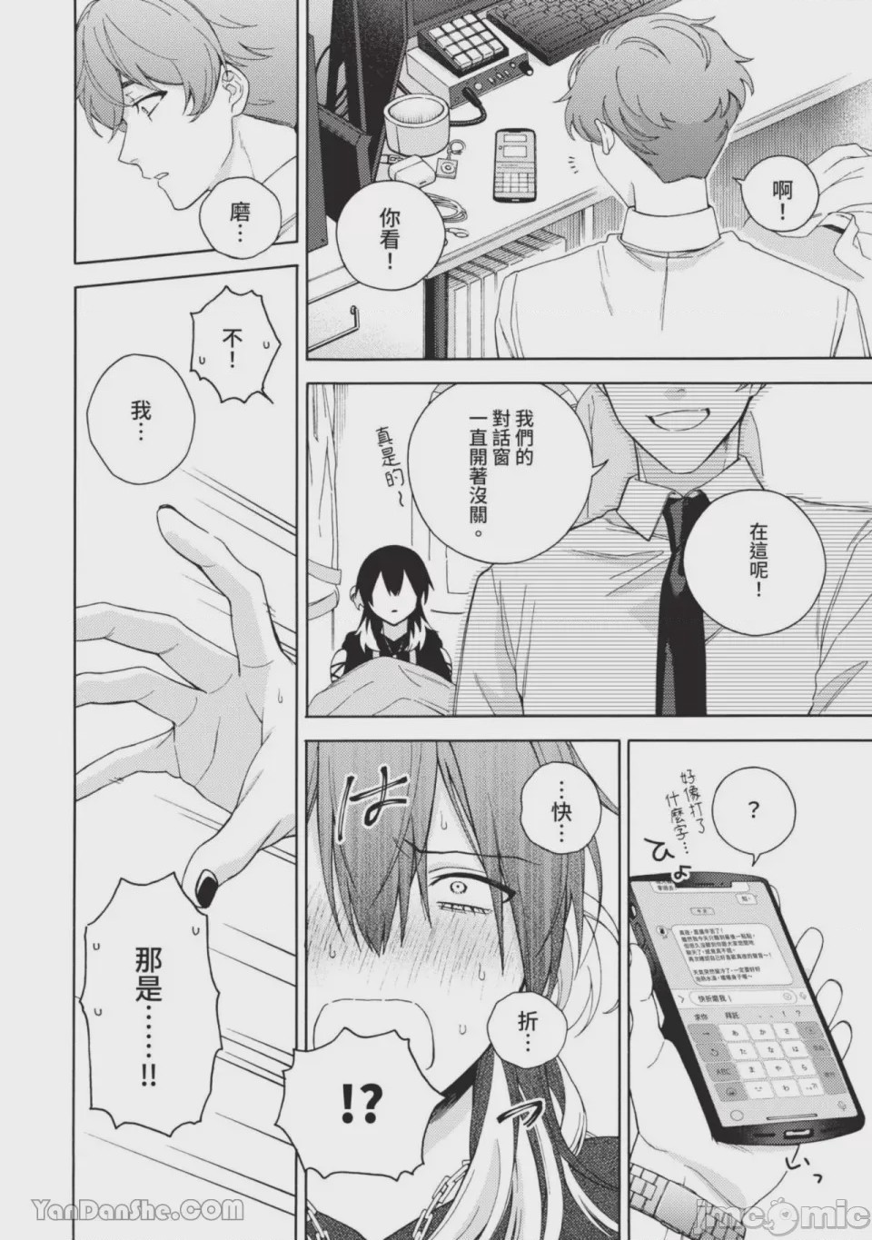 第1话，第 57 頁