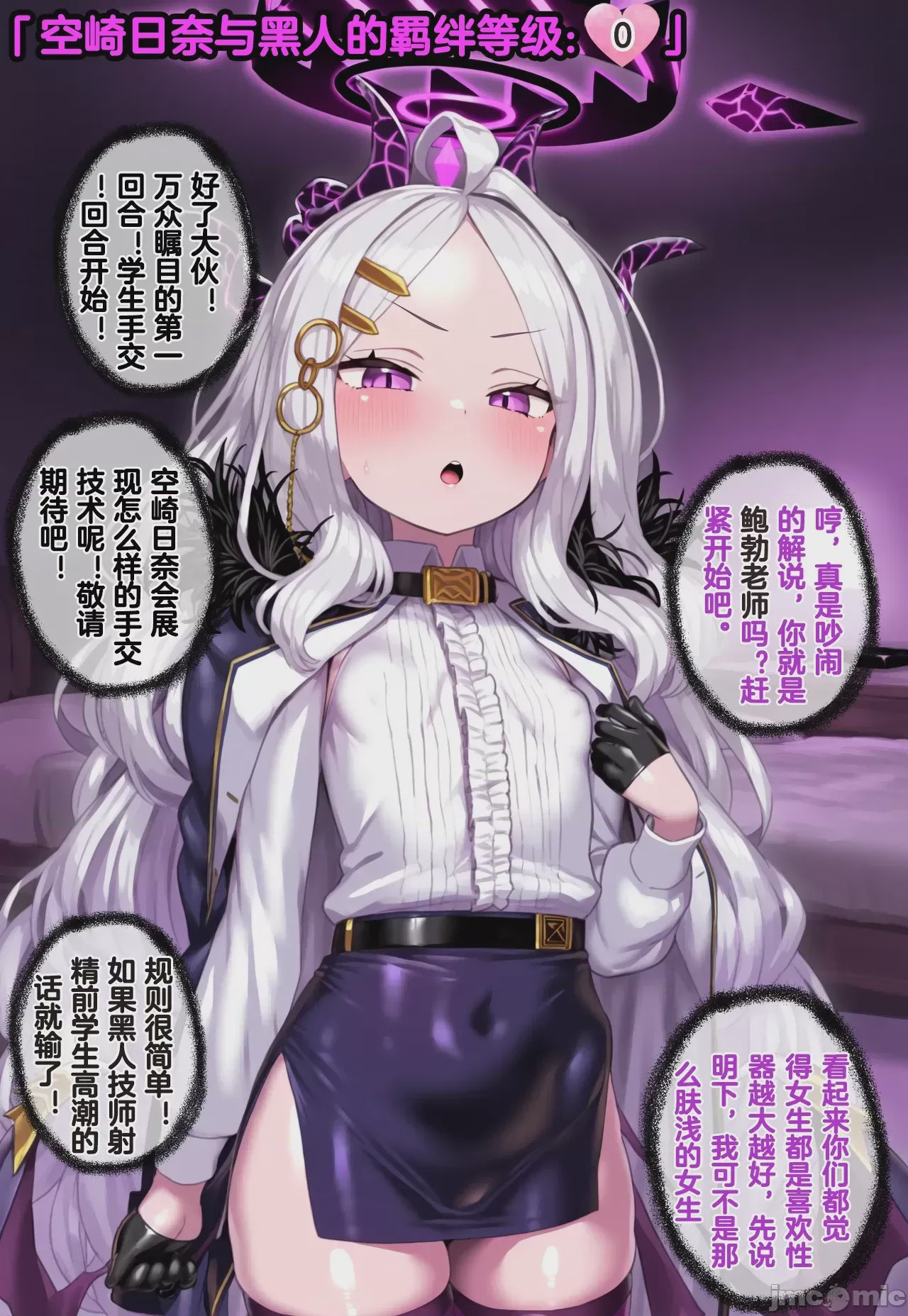 第1话，第 1070 頁