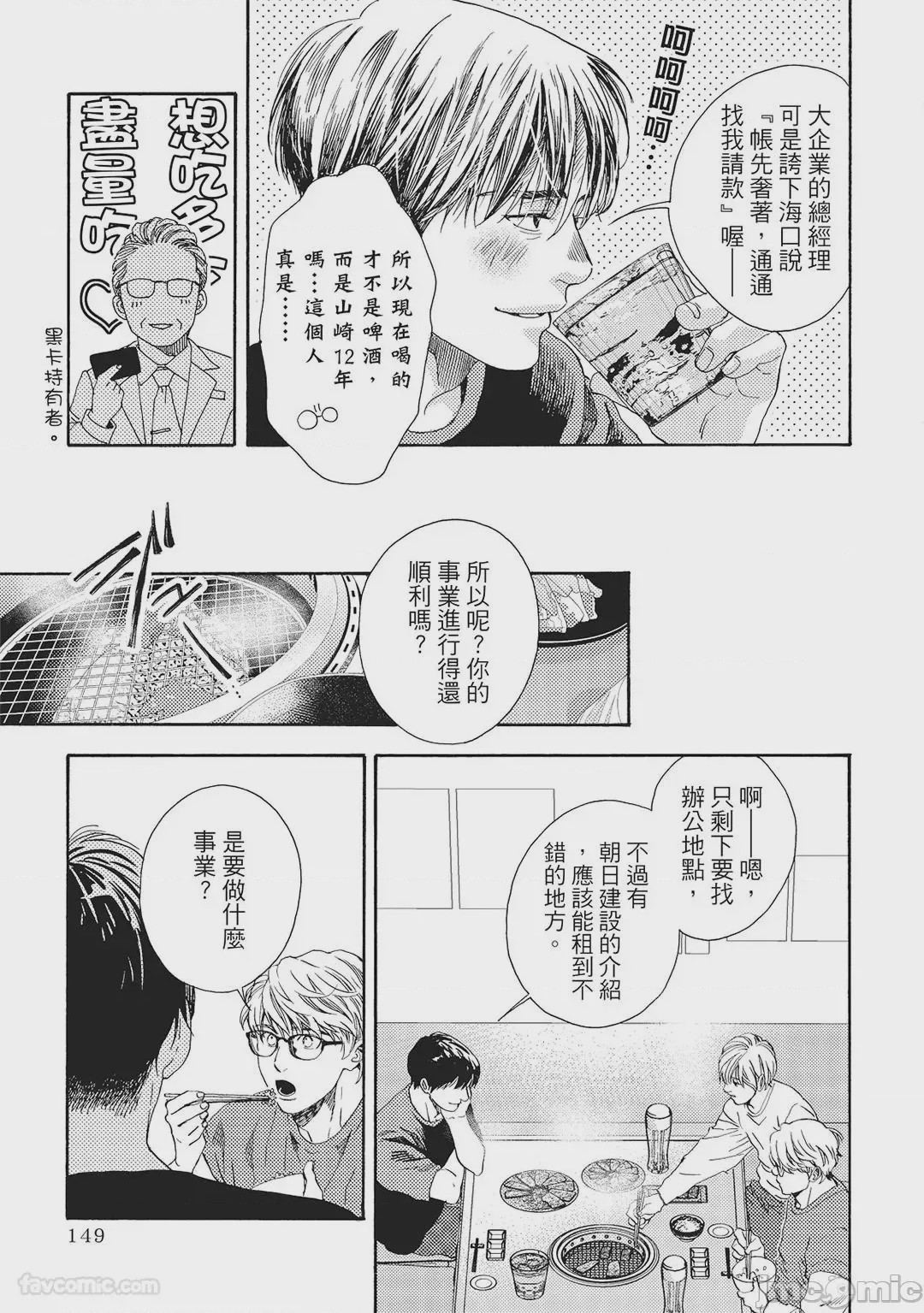 第1话、146 ページ
