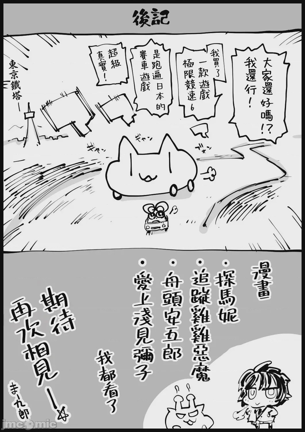 第1话，第 71 頁