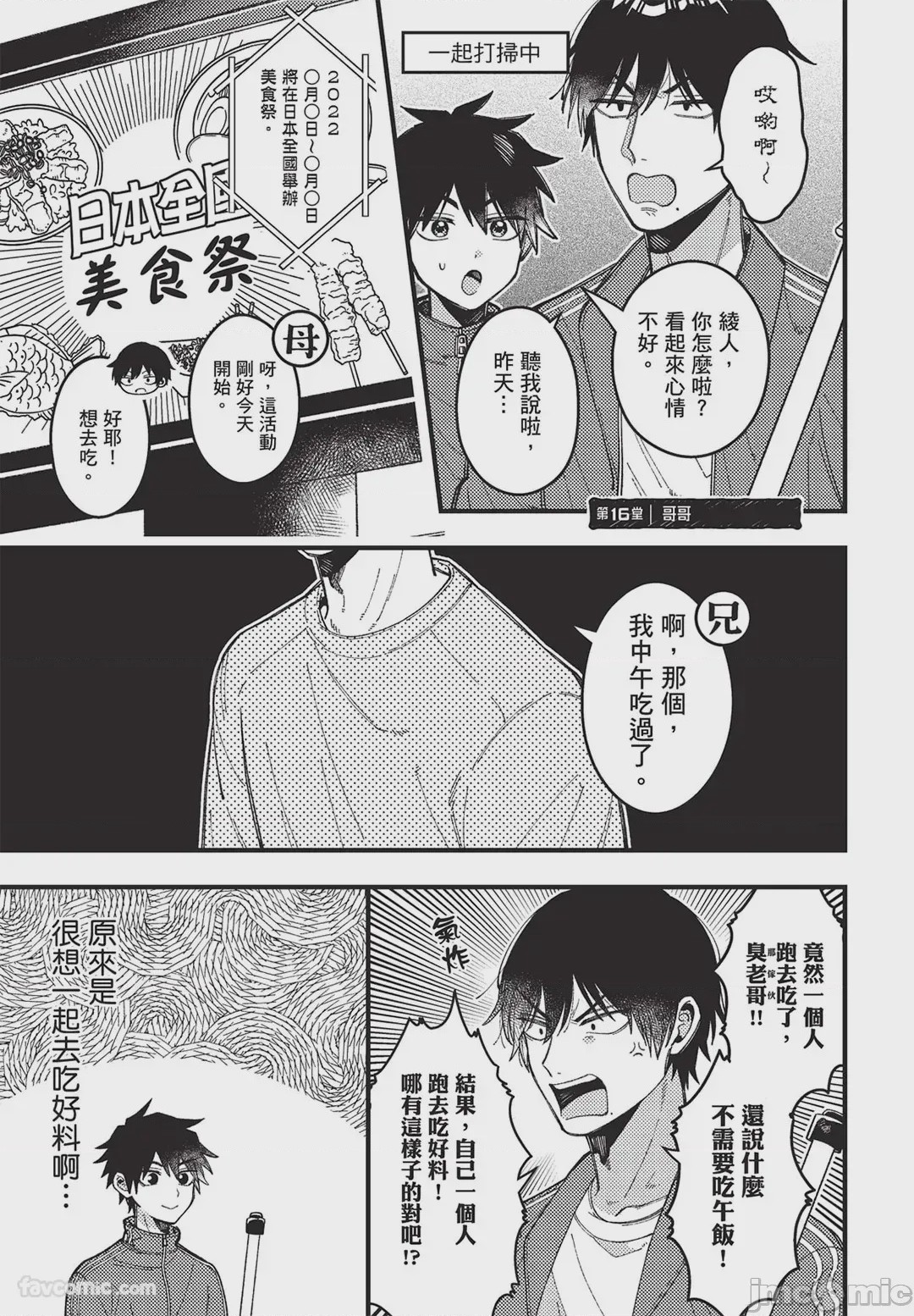 第1话，第 98 頁