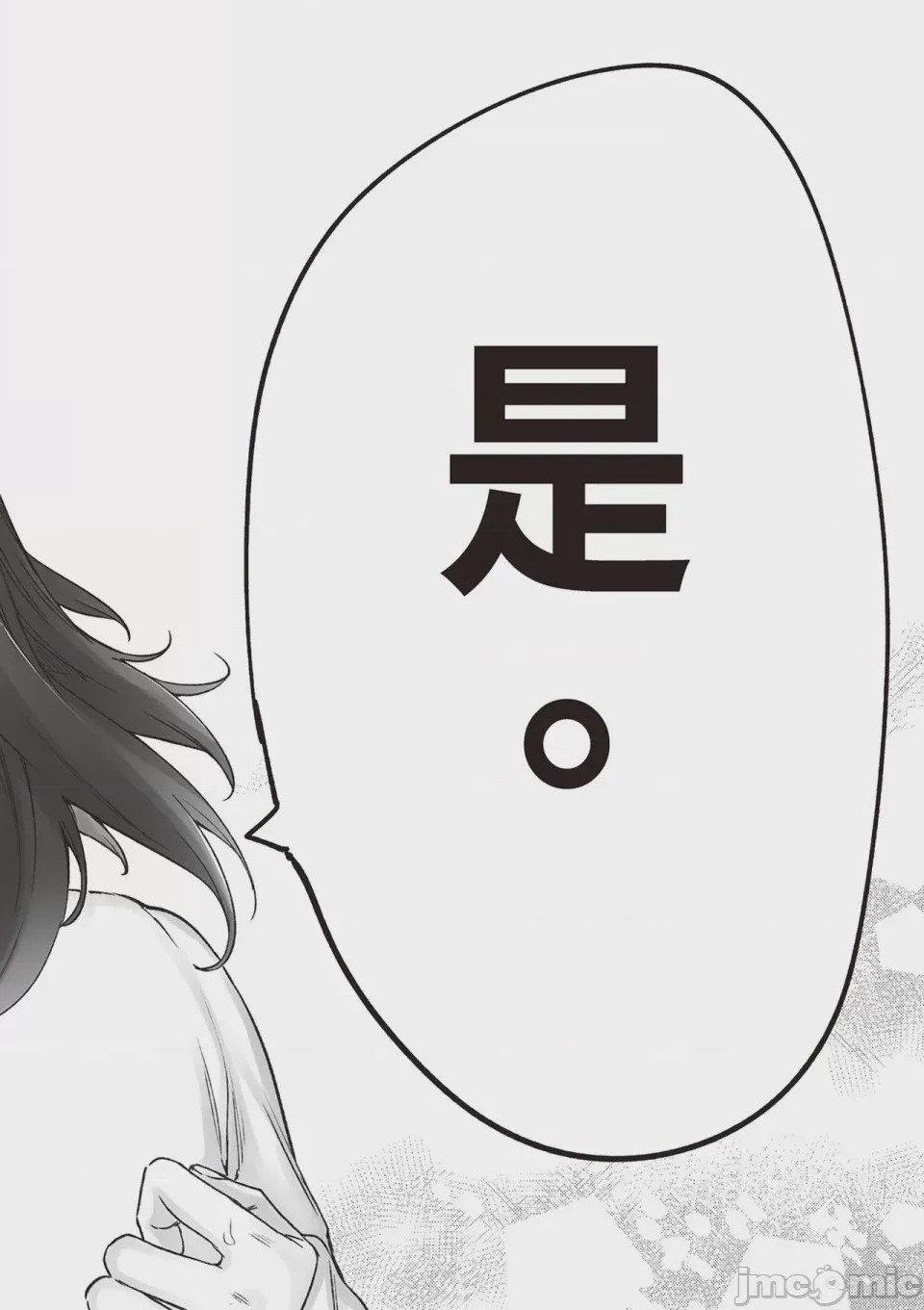 第1话，第 93 頁
