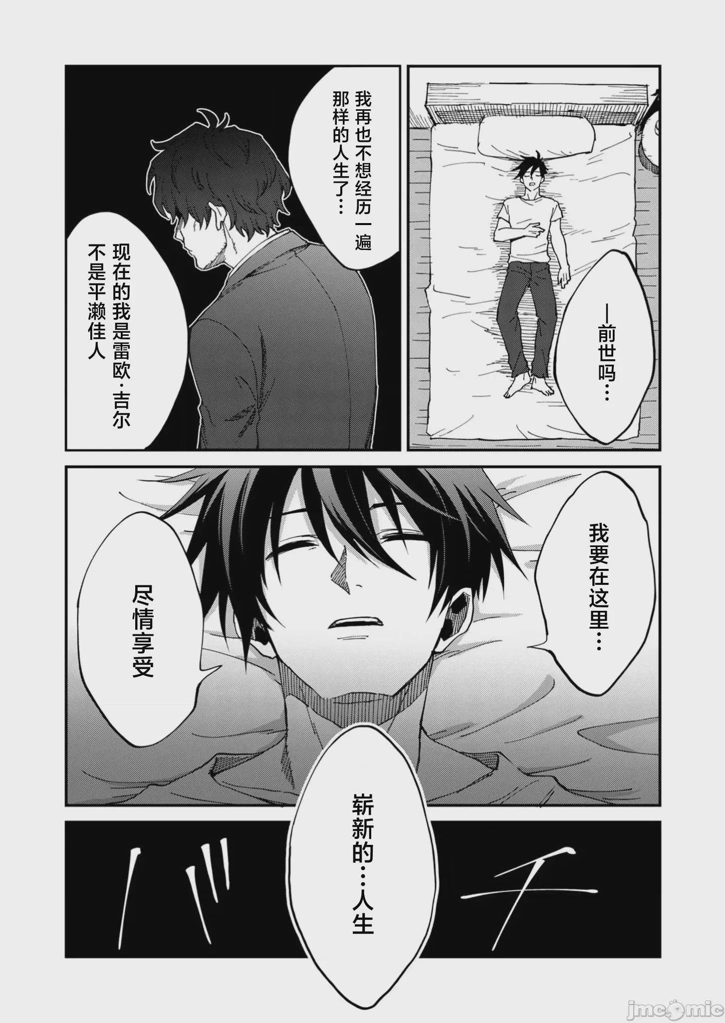 第1话 1，第 30 頁