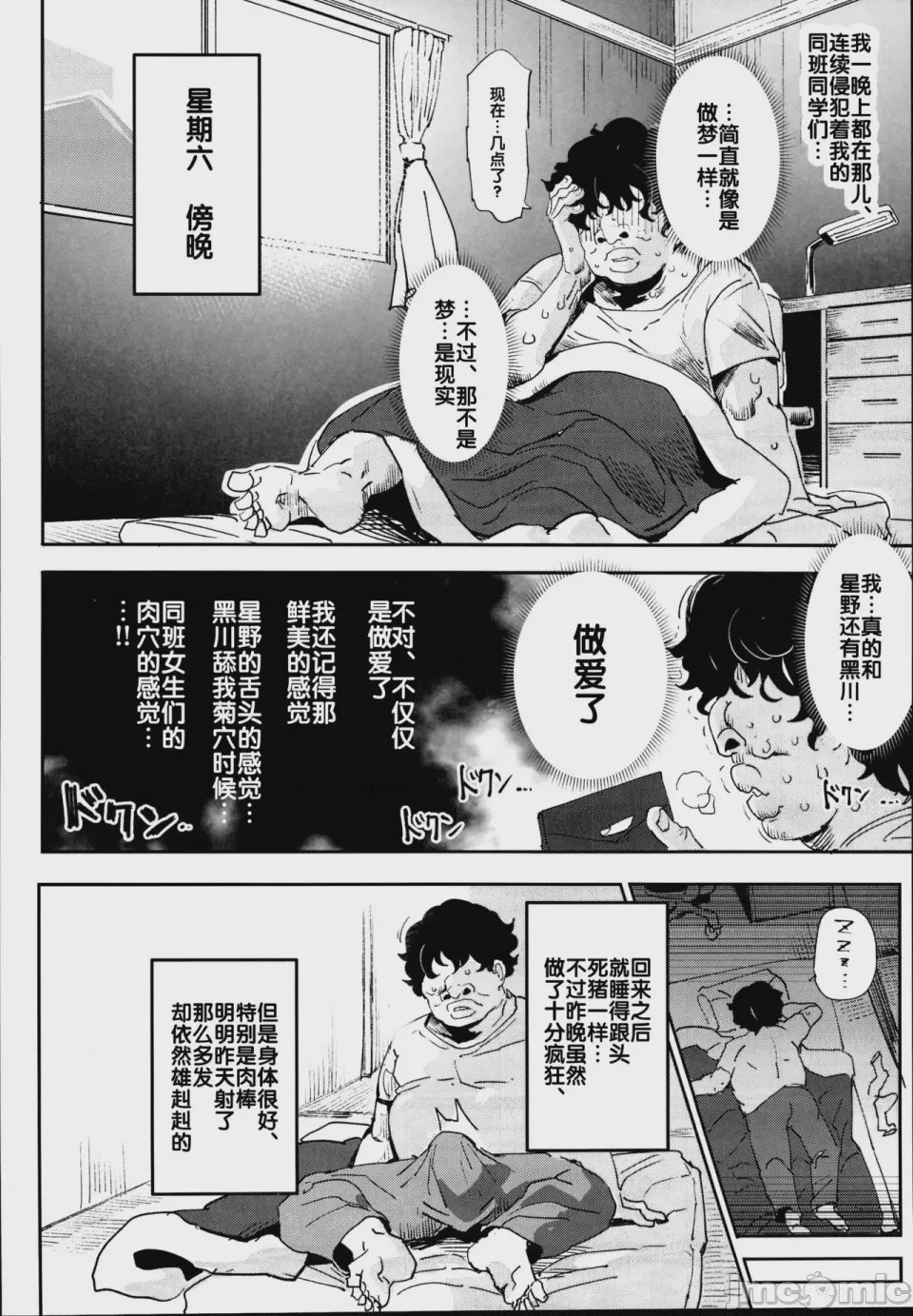 第1话, page 500