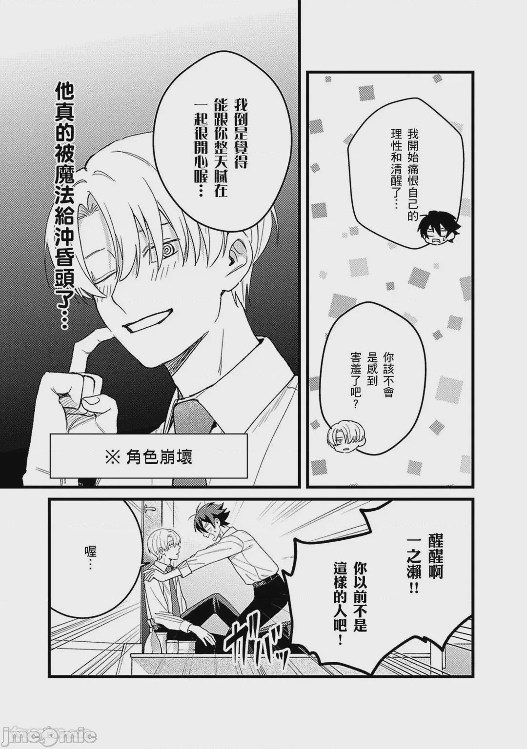 第1话, page 134