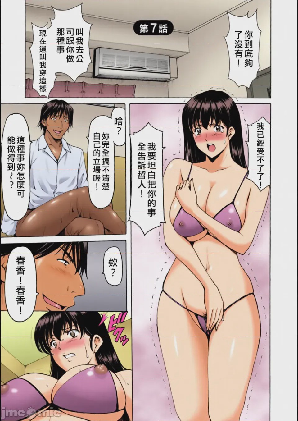 第1话, pahina 131