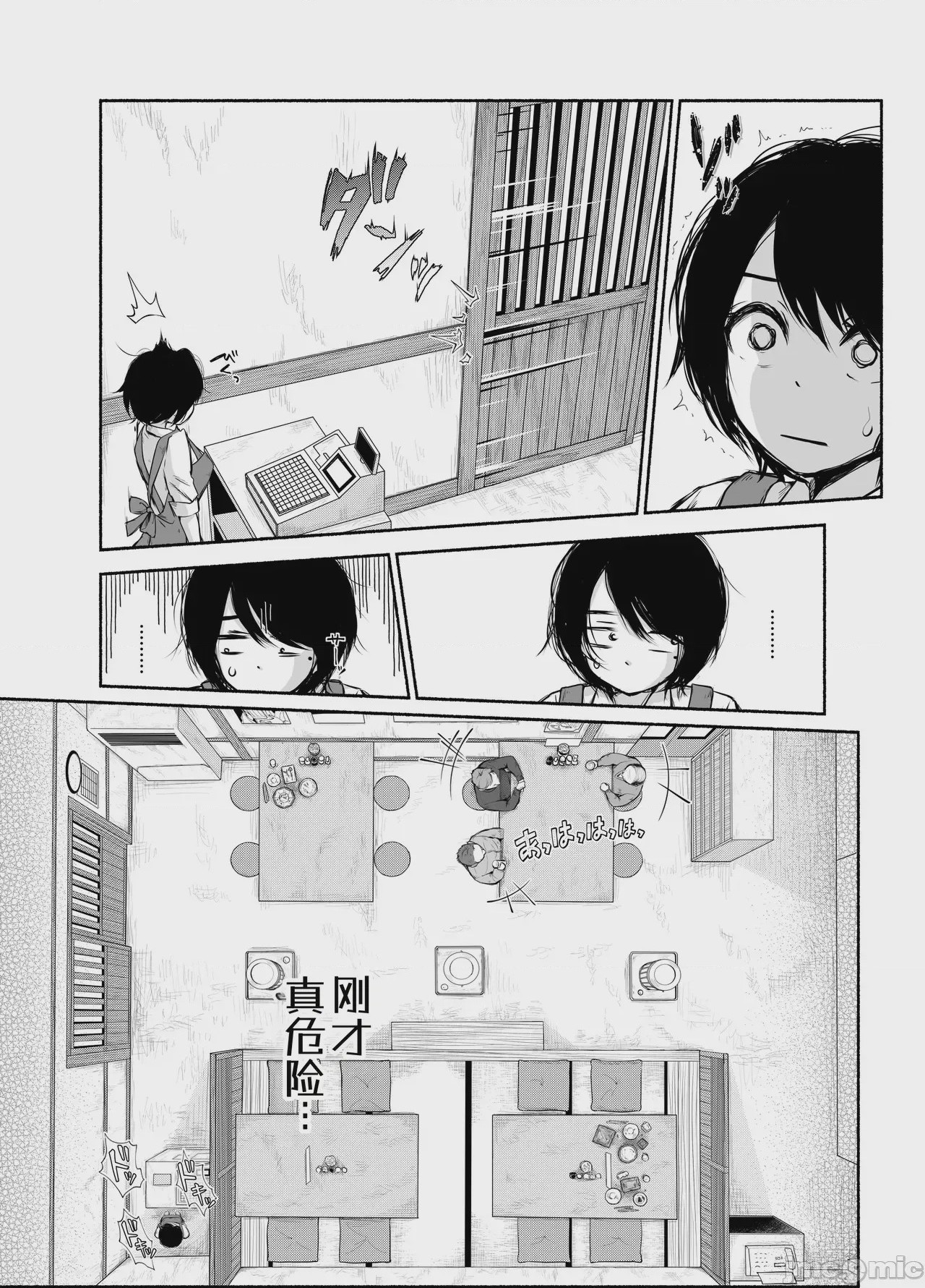 第1话，第 28 页