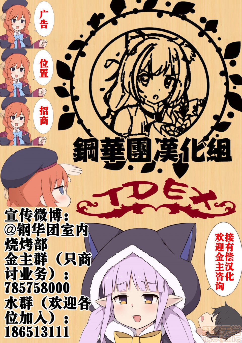 [钢华团汉化组] [膕舐郎]ふたなり学園肉便器科[中国翻訳]，第 7 頁