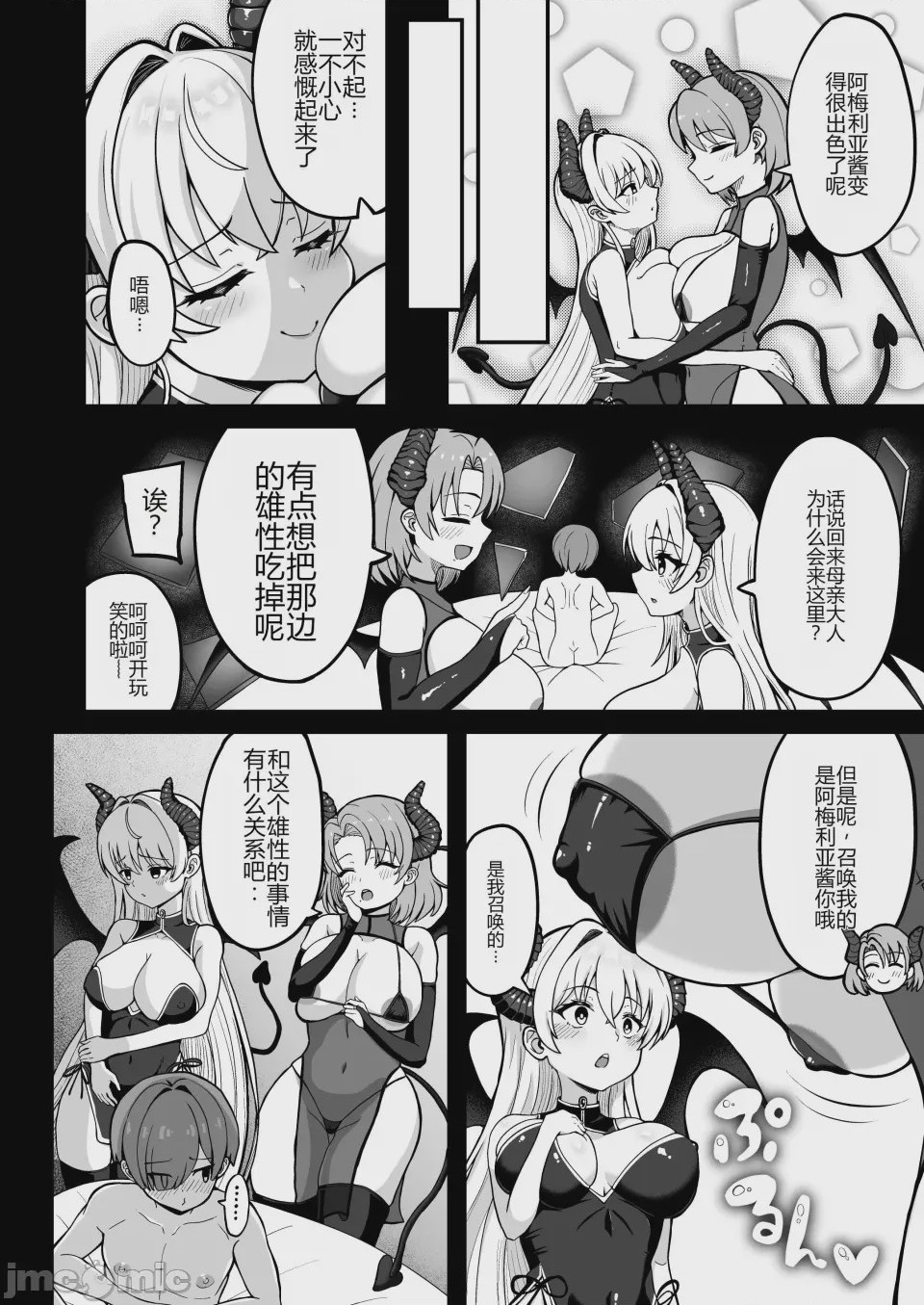 第1话、85 ページ