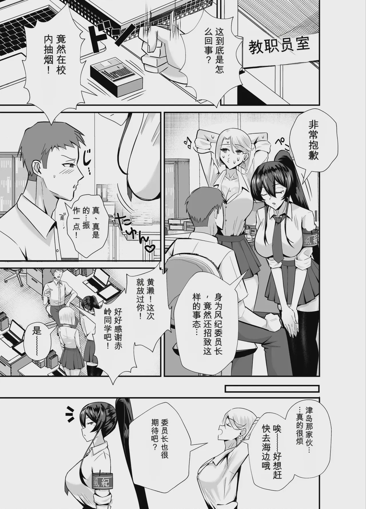 第1话，第 4 頁