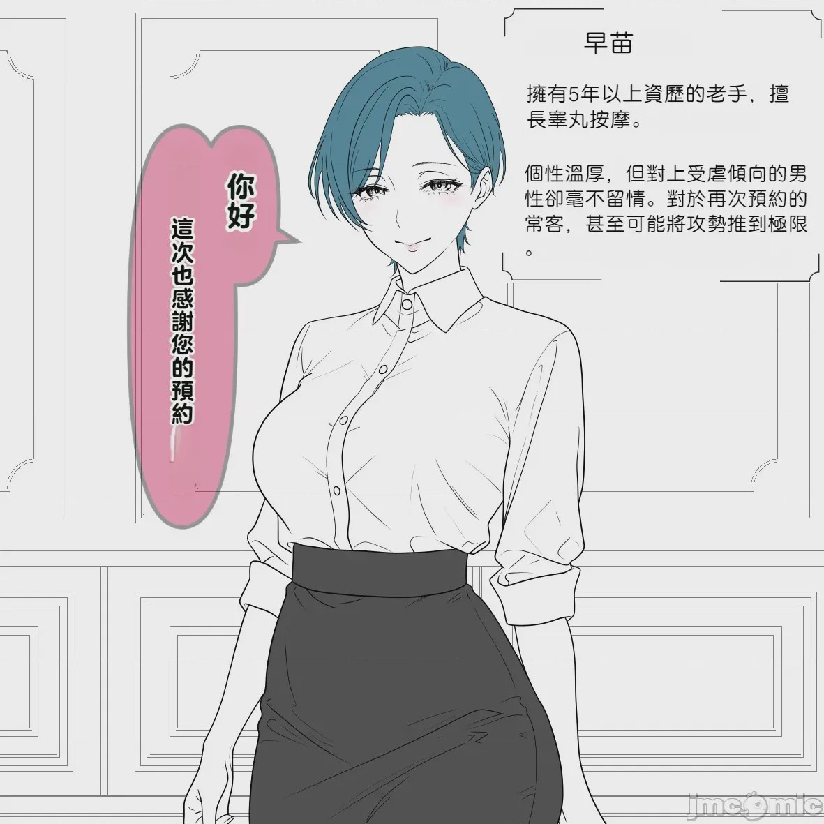 第1话，第 10 页