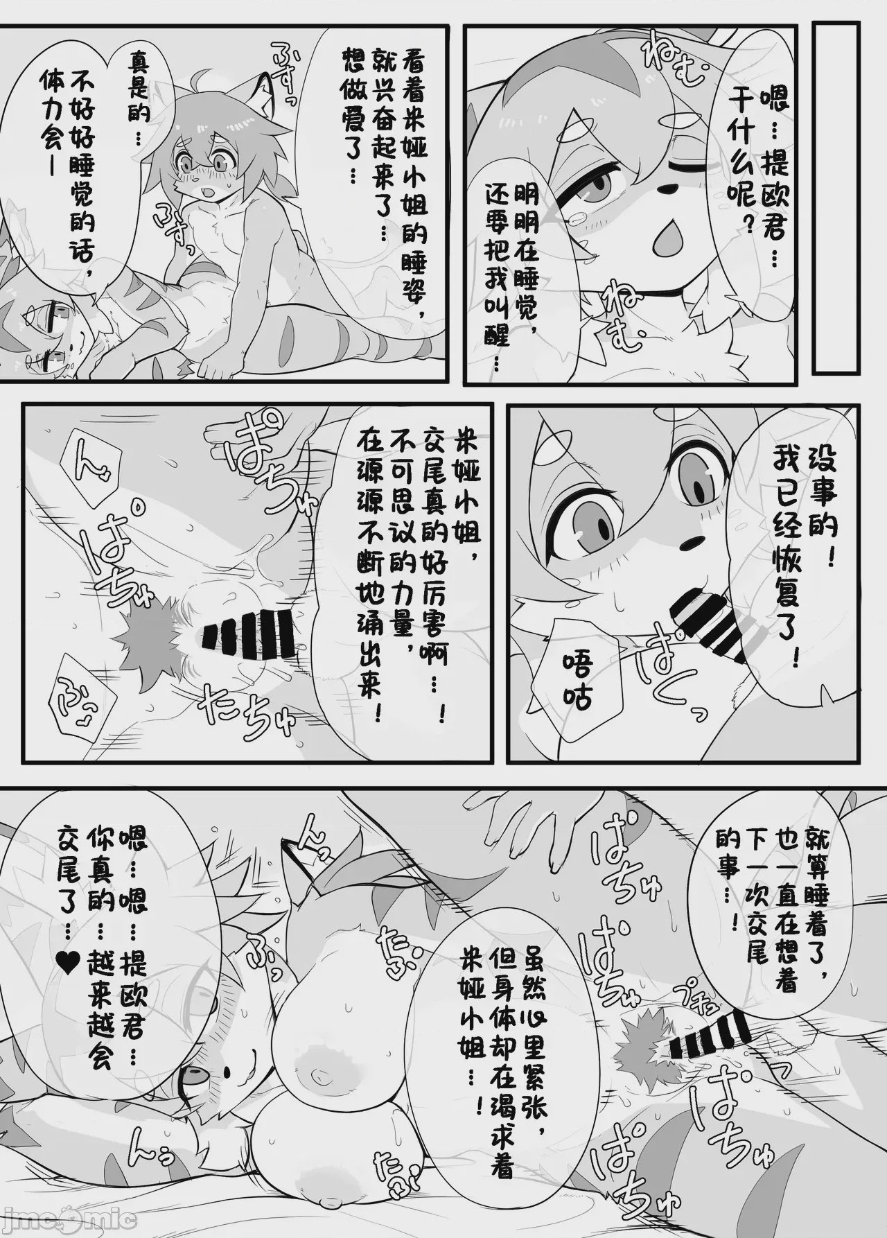 第1话，第 17 頁