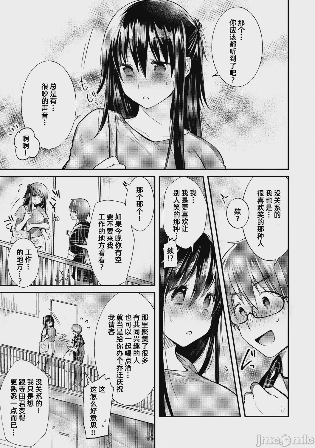 第1话、97 ページ