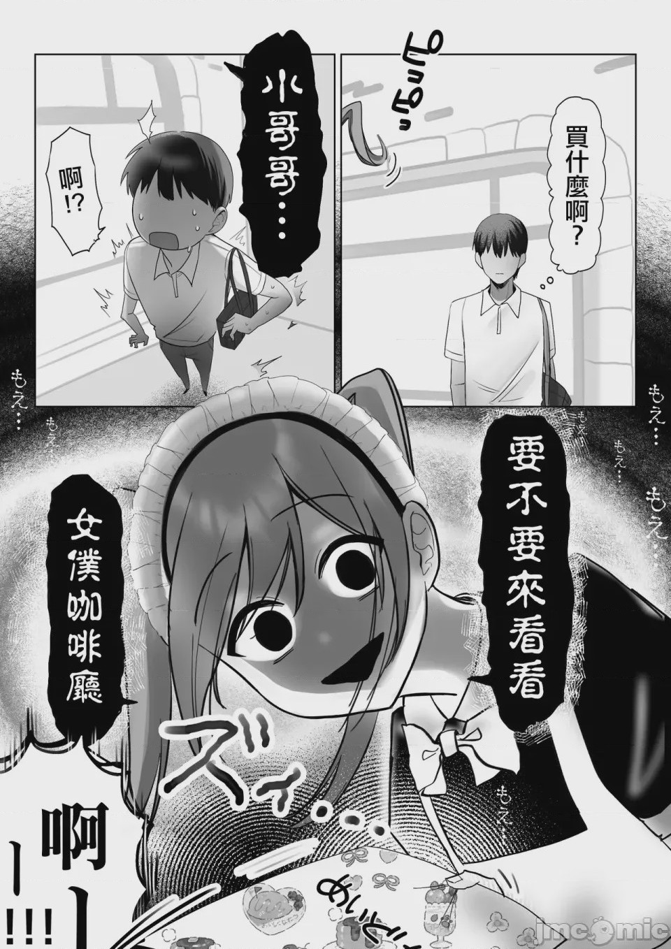 第1话，第 68 頁