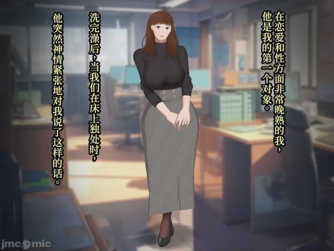 第1话, page 3