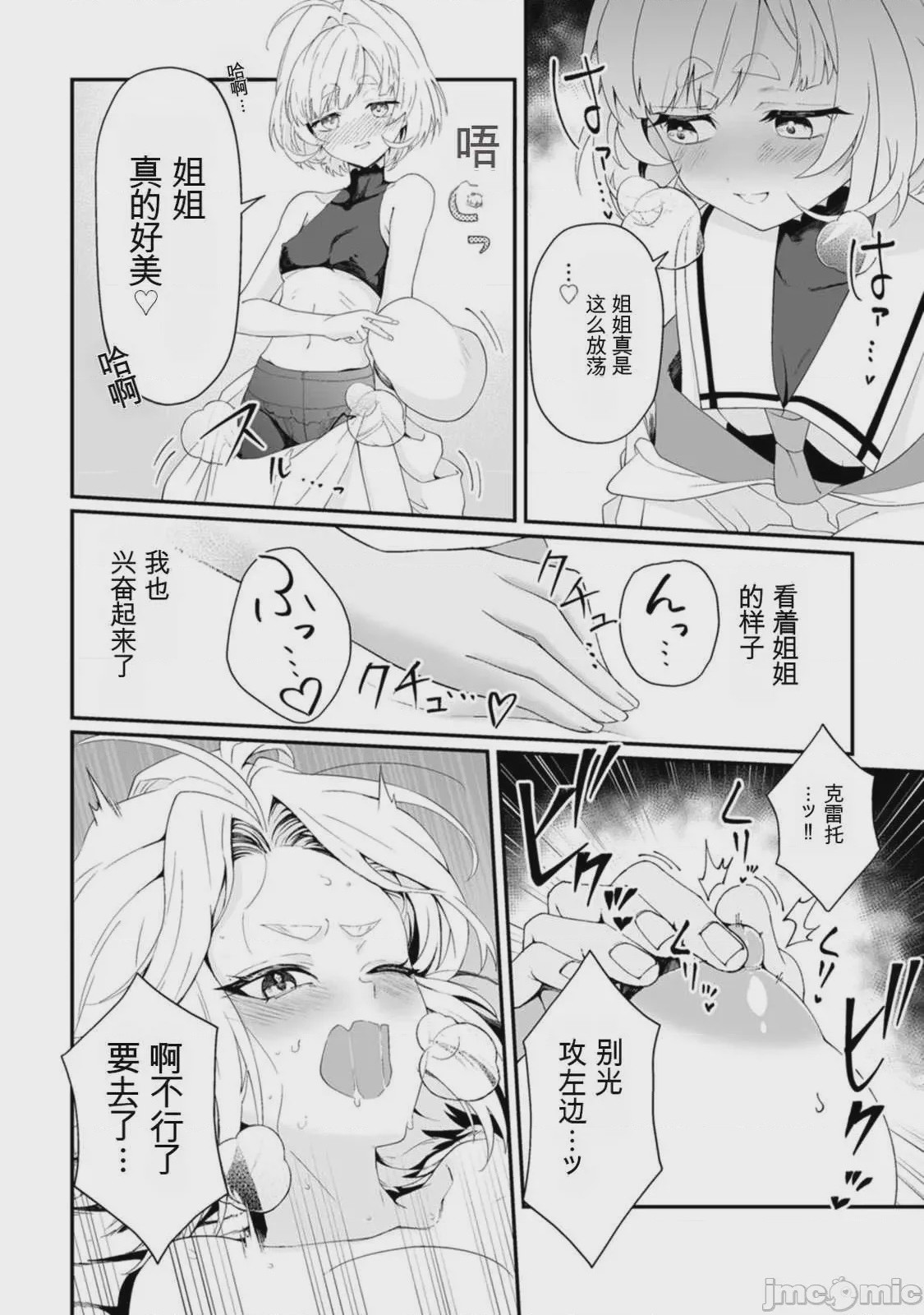 第1话, page 28