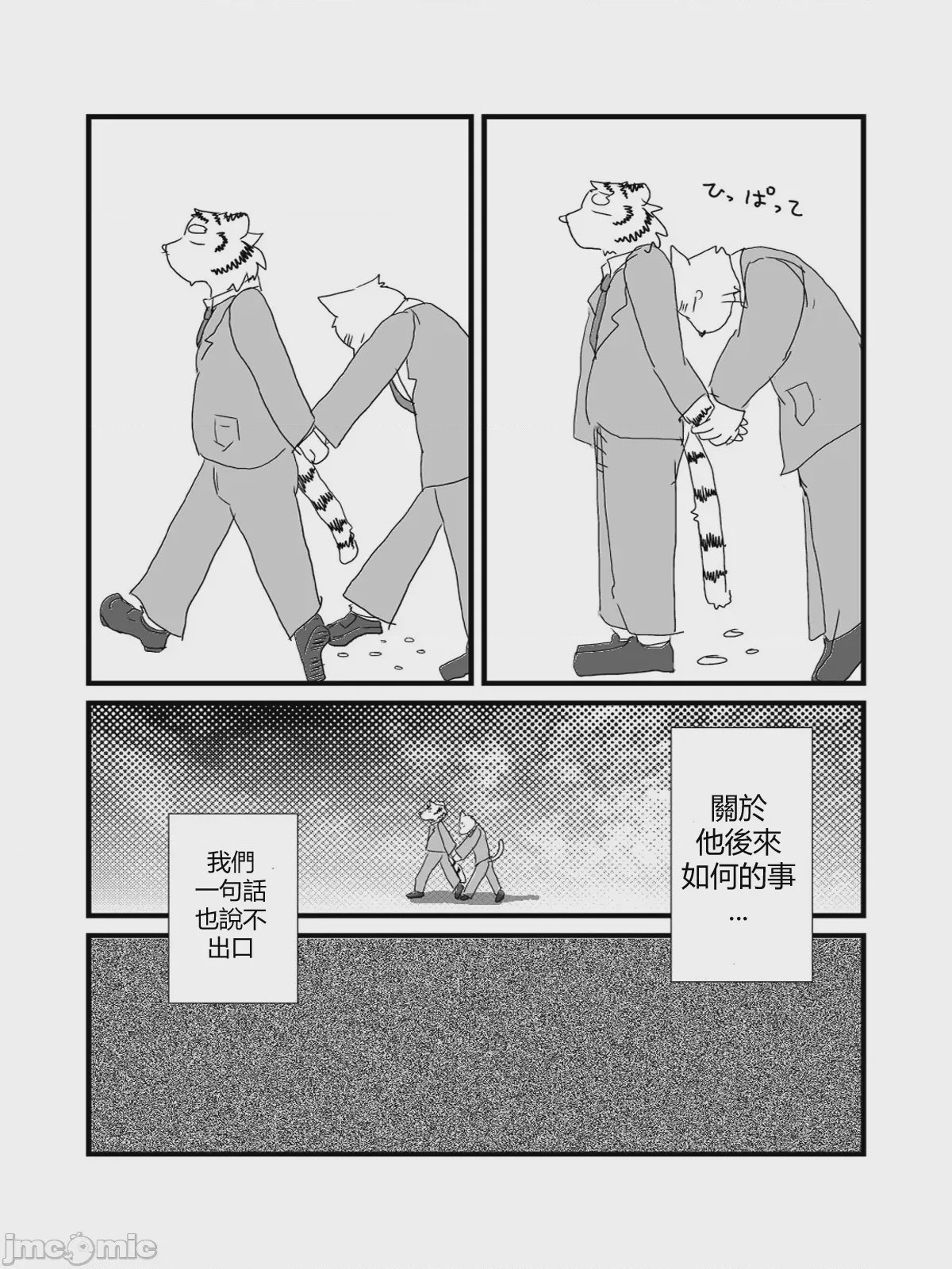 第1话，第 55 頁