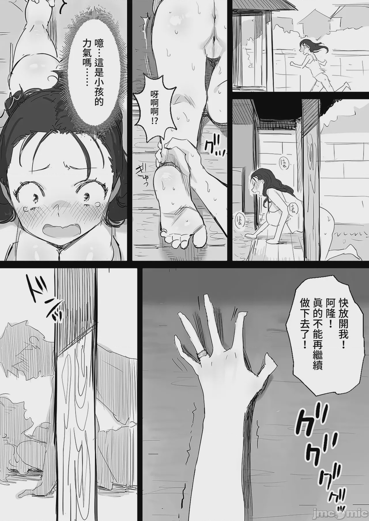 第1话，第 19 頁