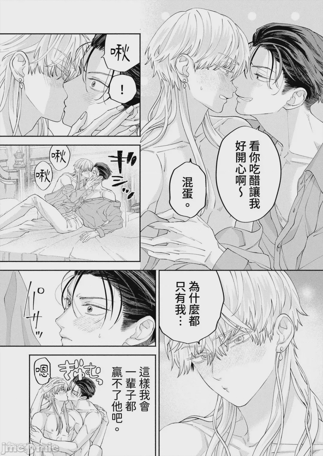 第1话, page 144