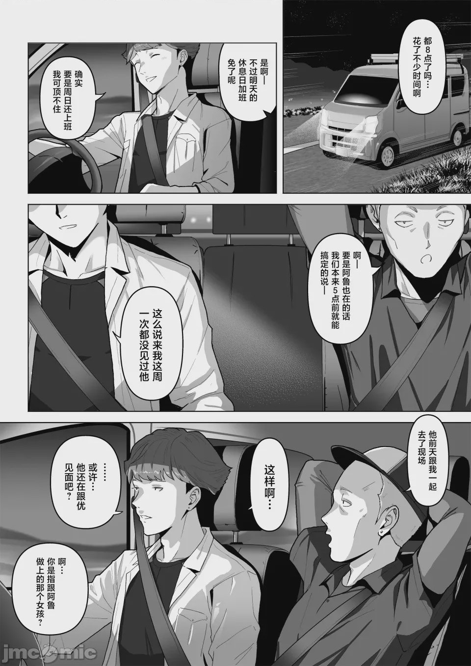 第1话, page 3