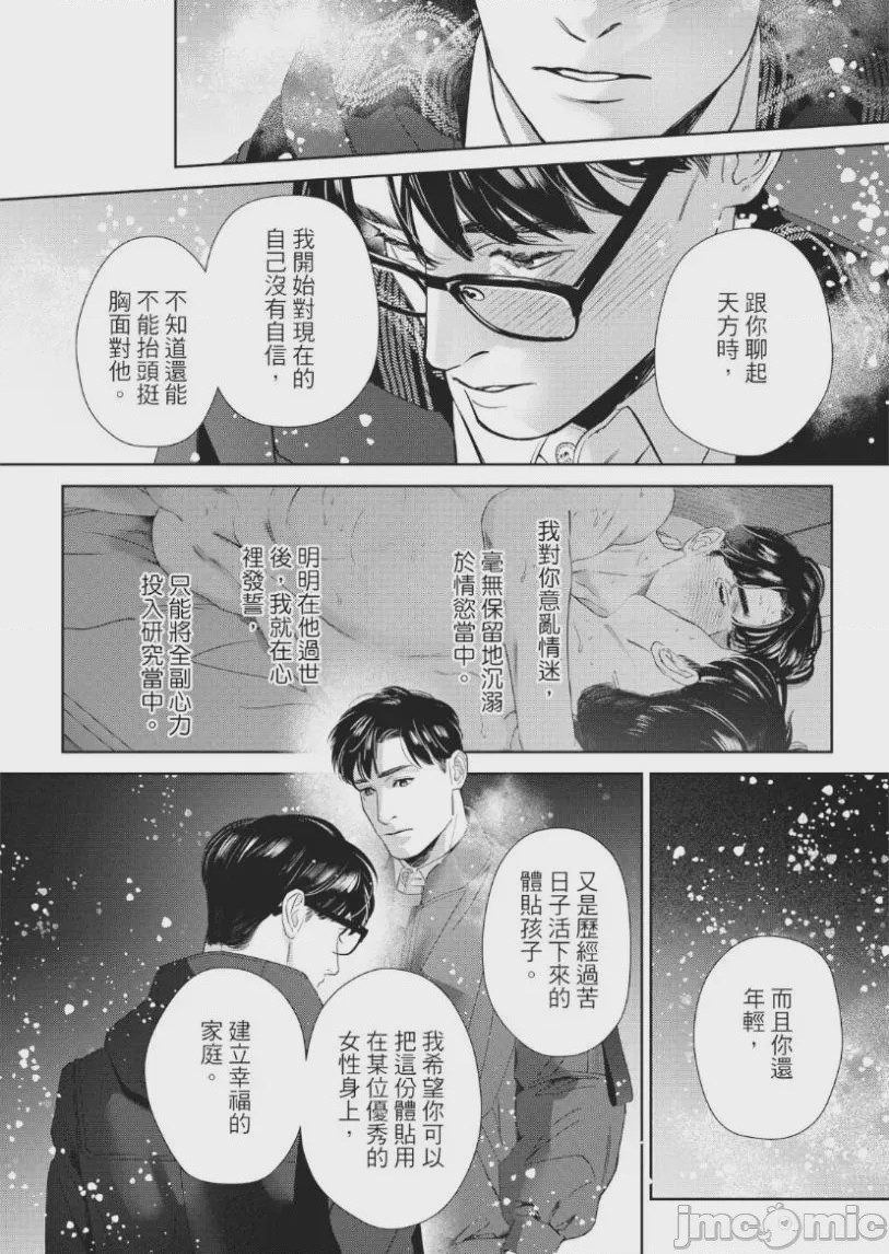 第1话，第 147 页