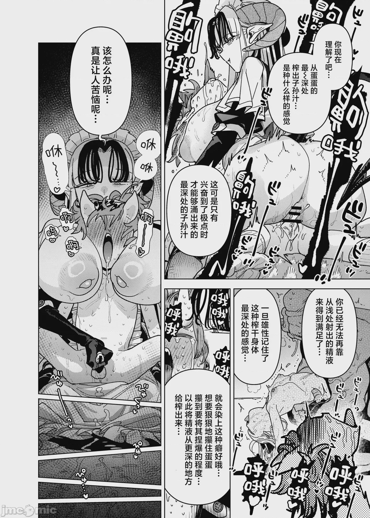 第1话，第 44 頁