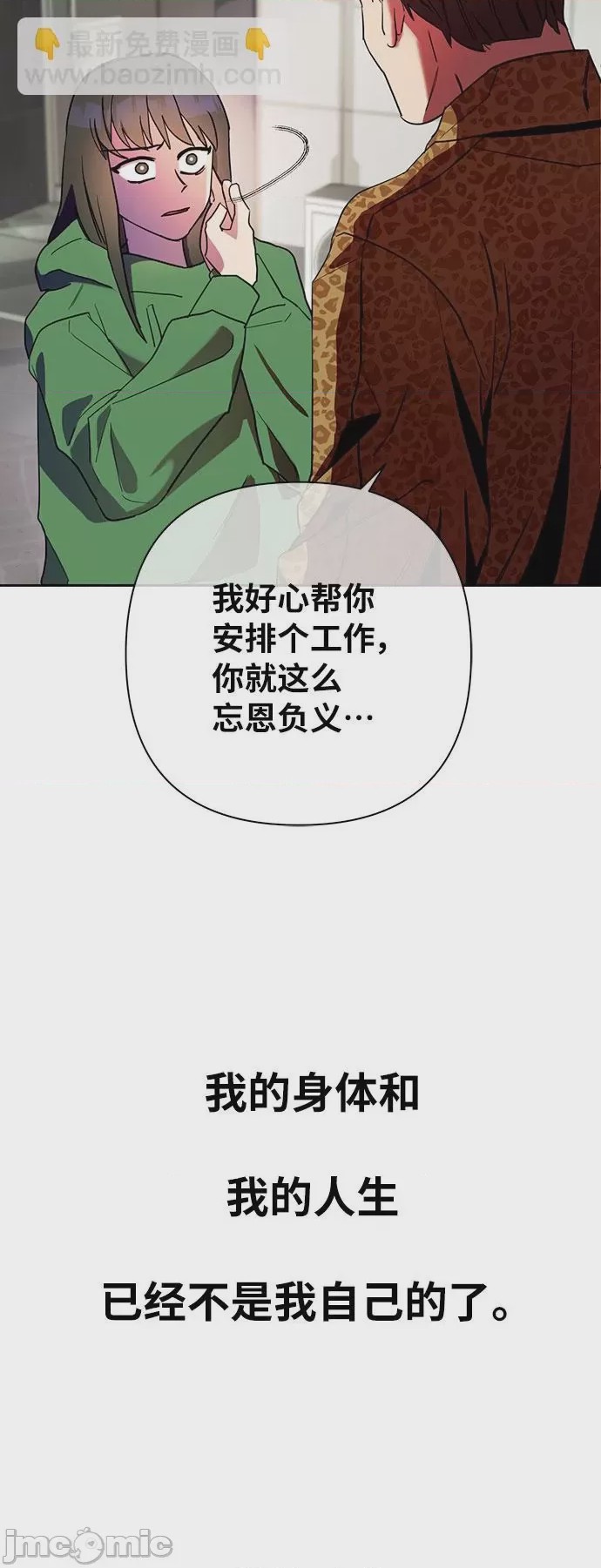 第1话 第1話, pahina 80