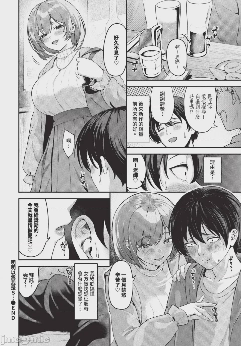 第1话, page 374