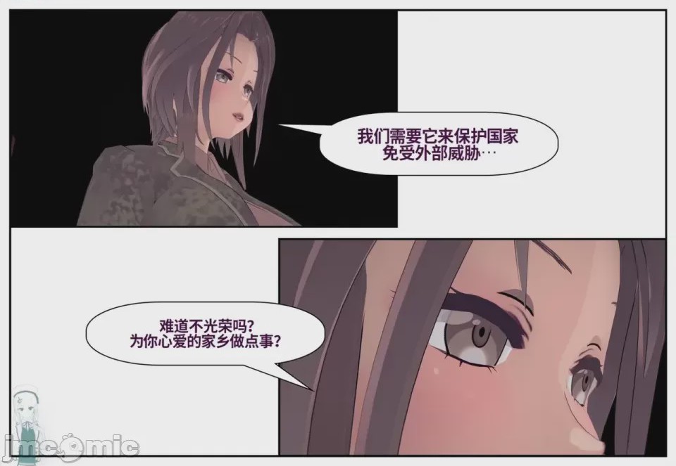 第1话，第 510 页