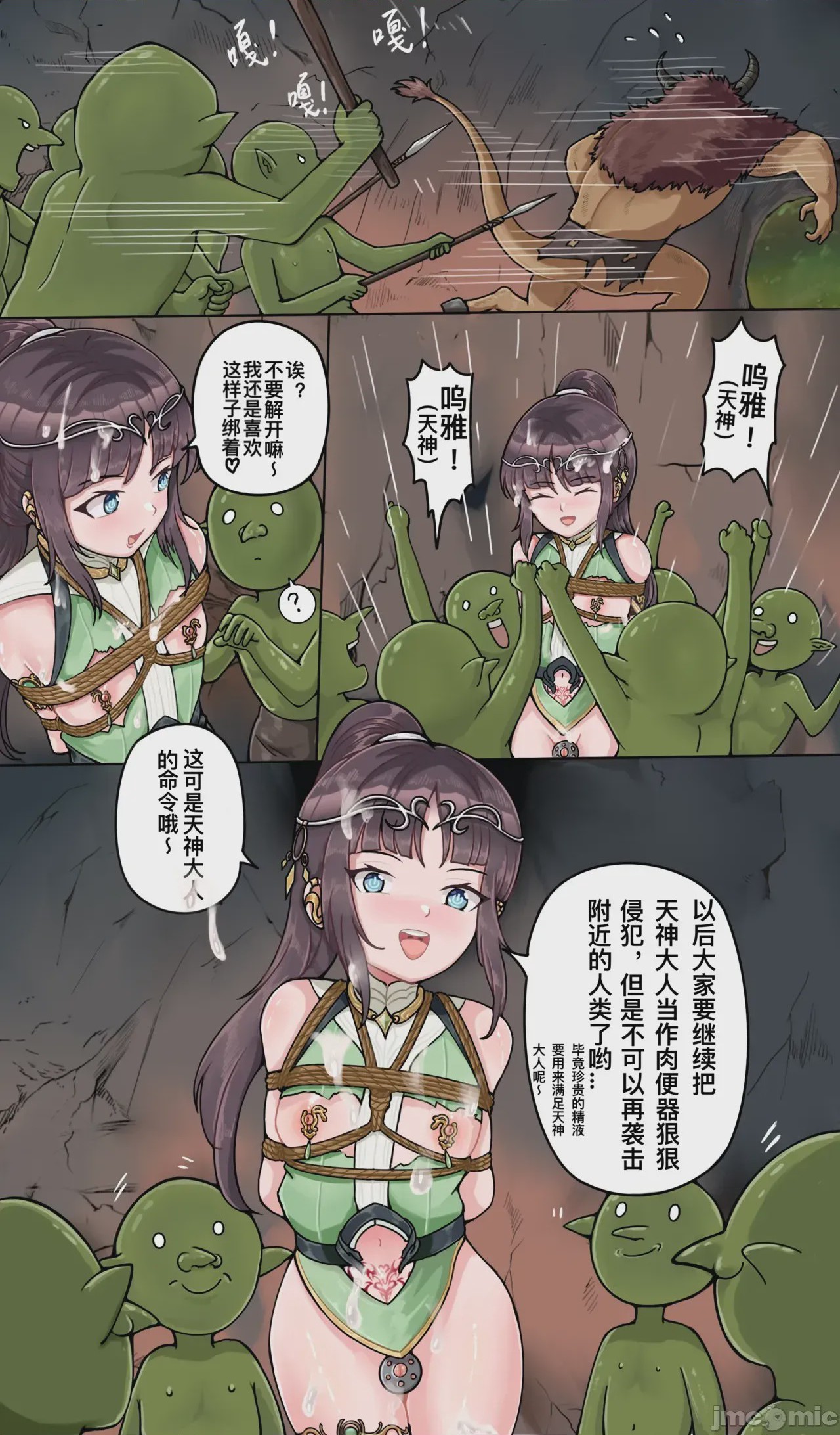 第1话，第 11 頁
