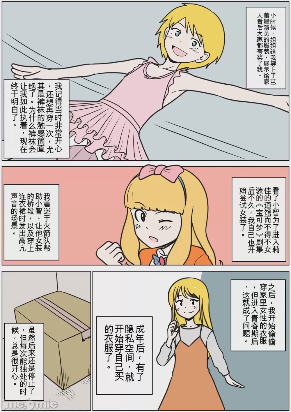 第1话，第 241 页