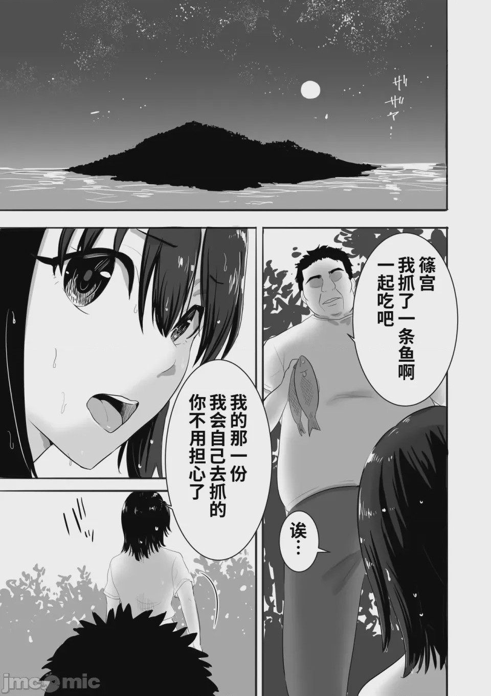 第1话, หน้า 8