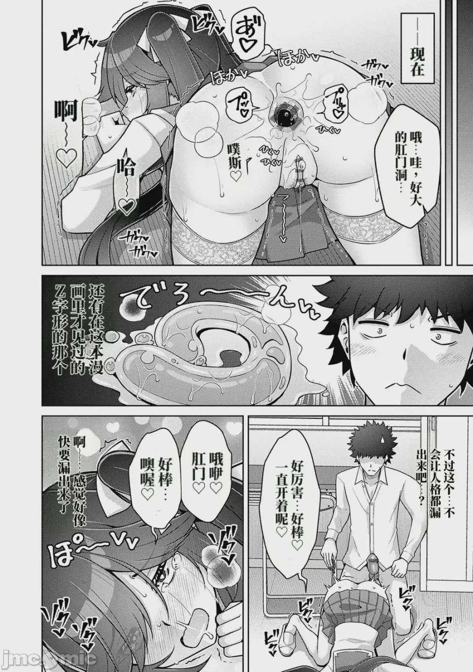 第1话, 페이지 88