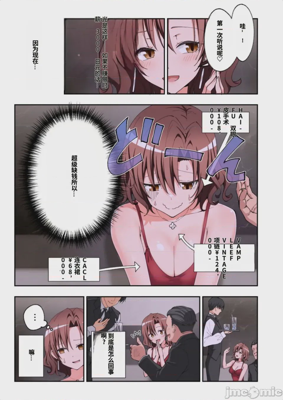第1话, page 473