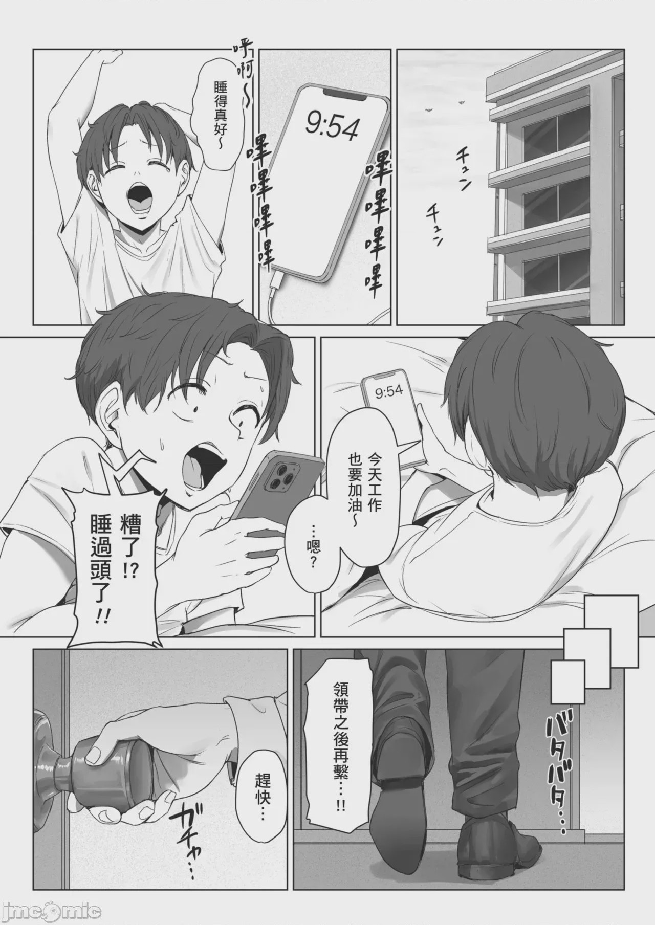 第1话, page 44