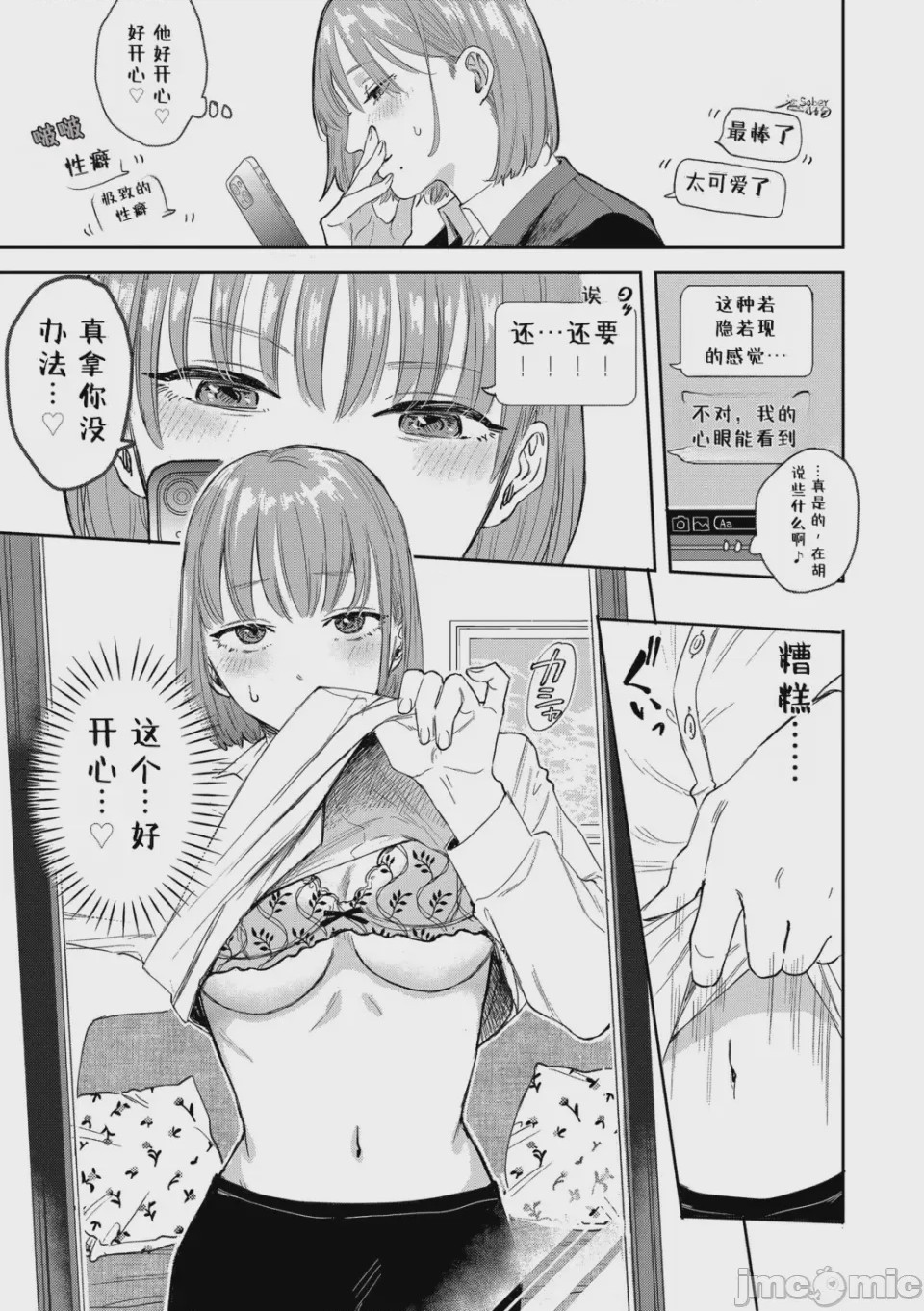 第1话, page 9
