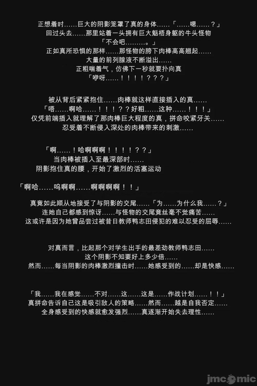 第1话，第 92 页