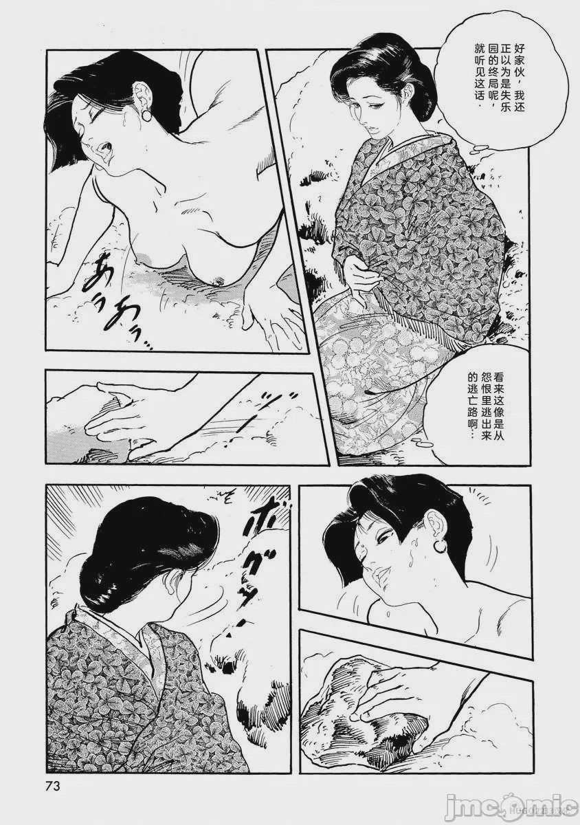第1话，第 78 頁