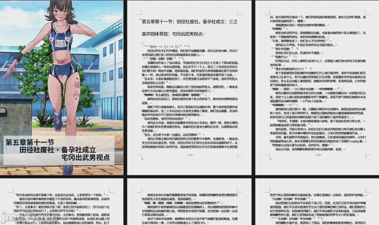 第1话, page 2