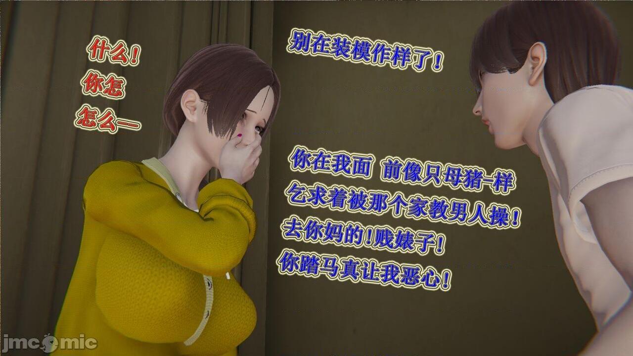 艾上尼的大鸡巴, page 92