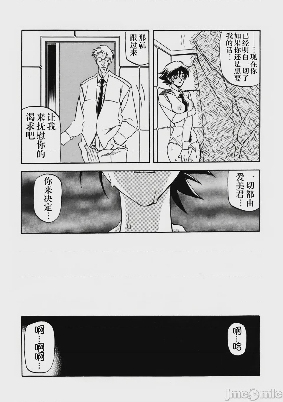 第1话，第 266 页