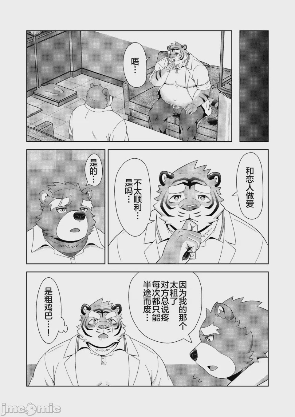 第1话, page 58
