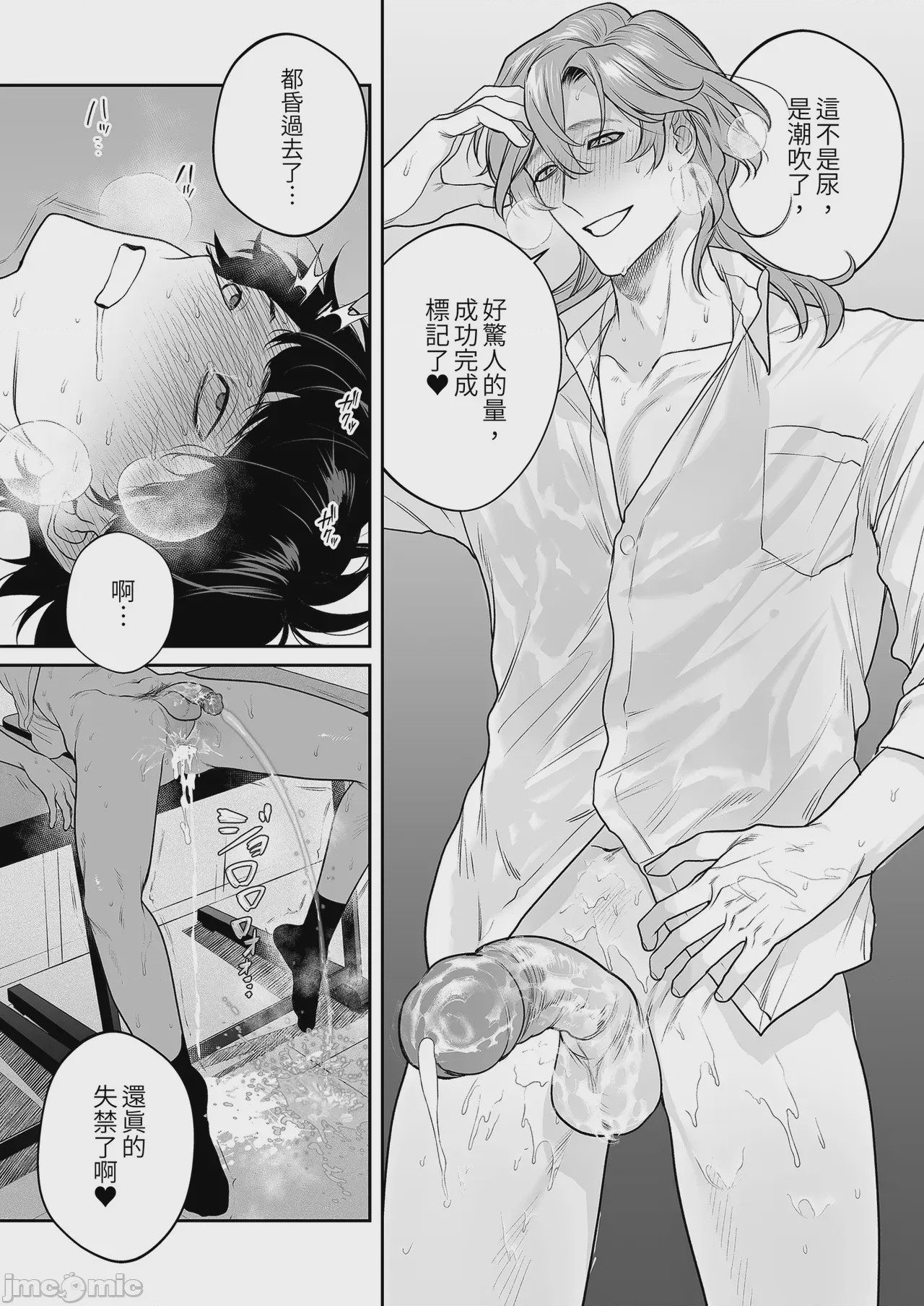 第1话, page 55