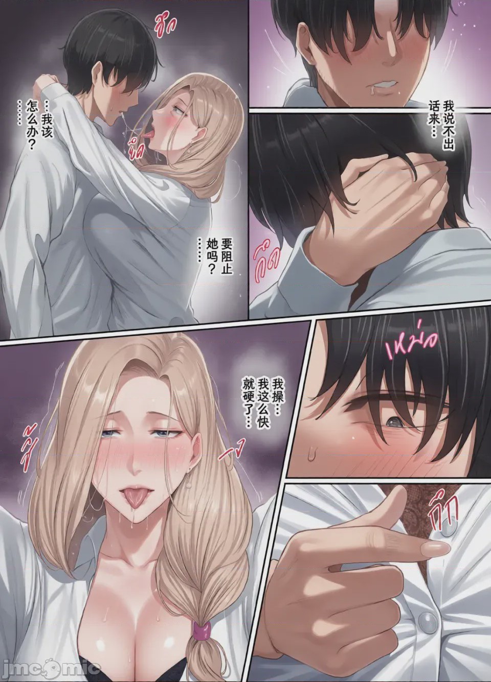 第1话, page 18