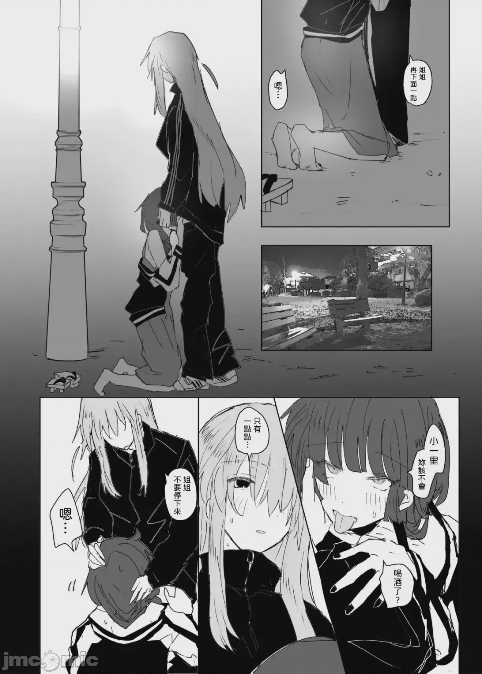 第1话, page 67