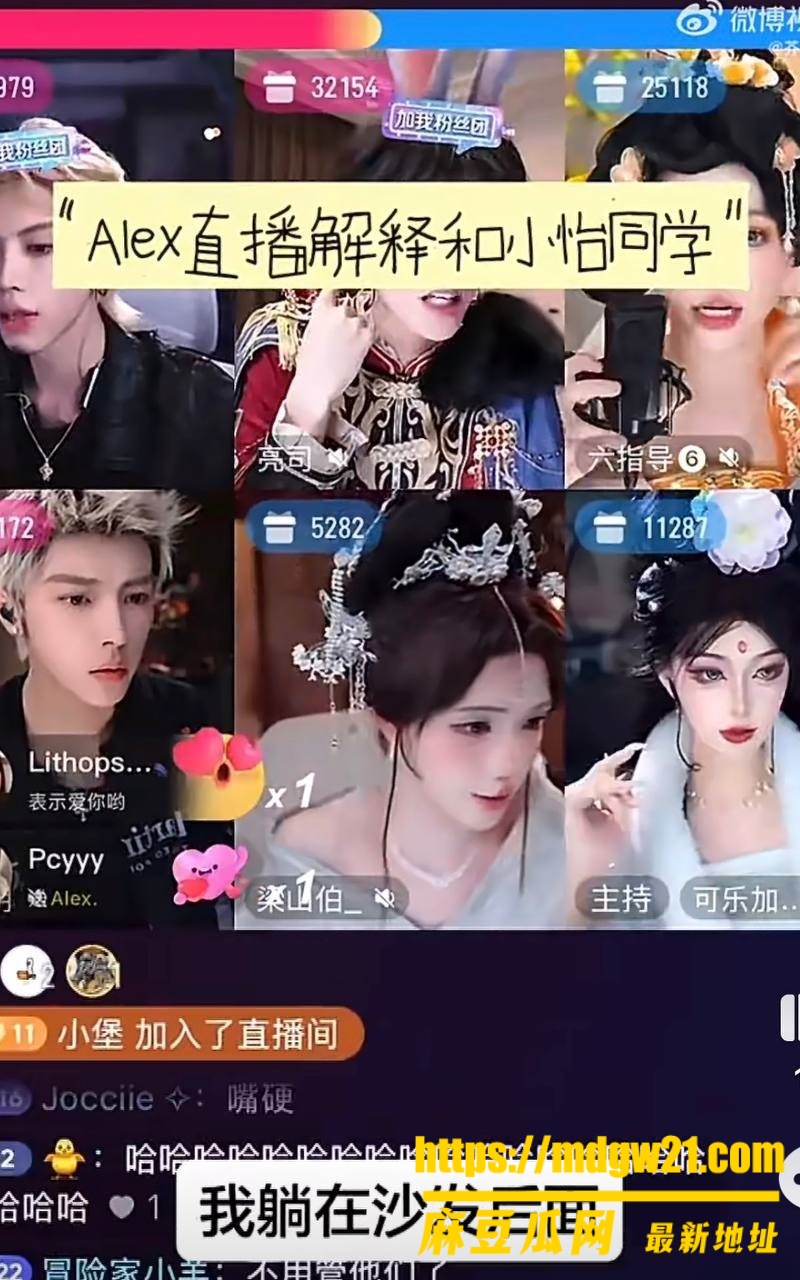 抖音500万粉情侣博主 Alex32