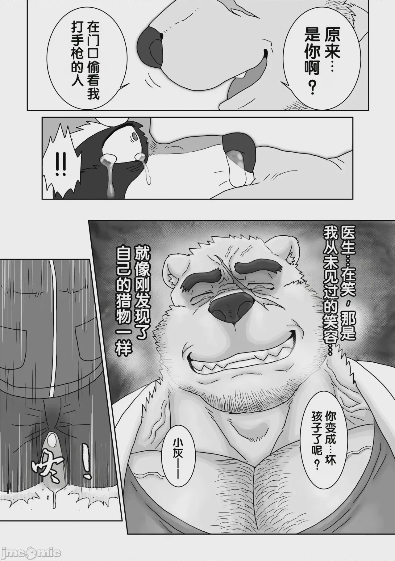 第1话，第 11 页
