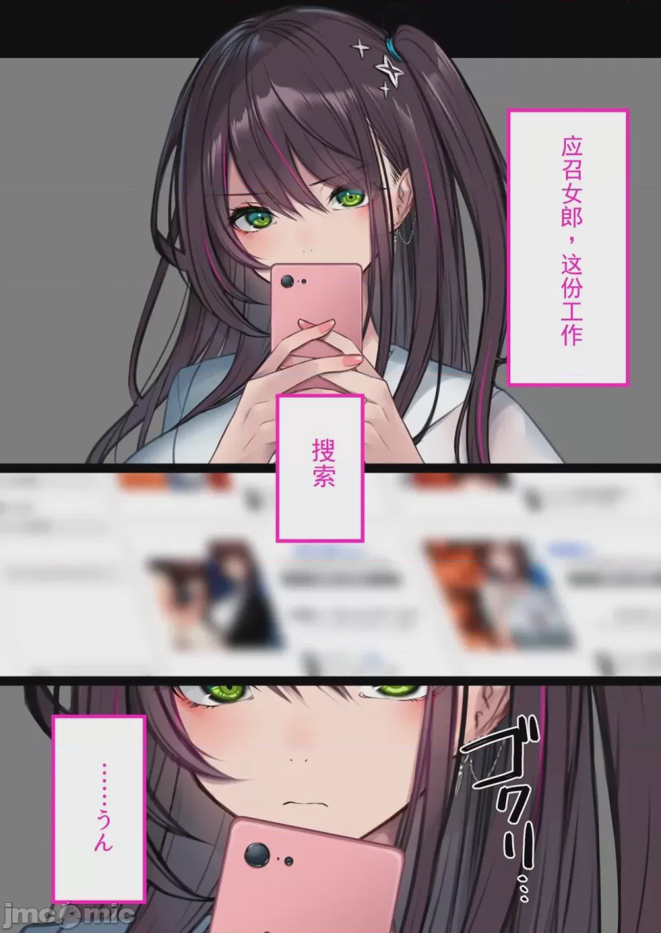 第1话, page 6