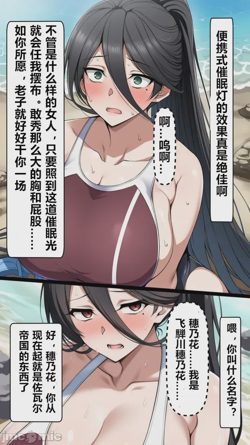 第1话, page 13
